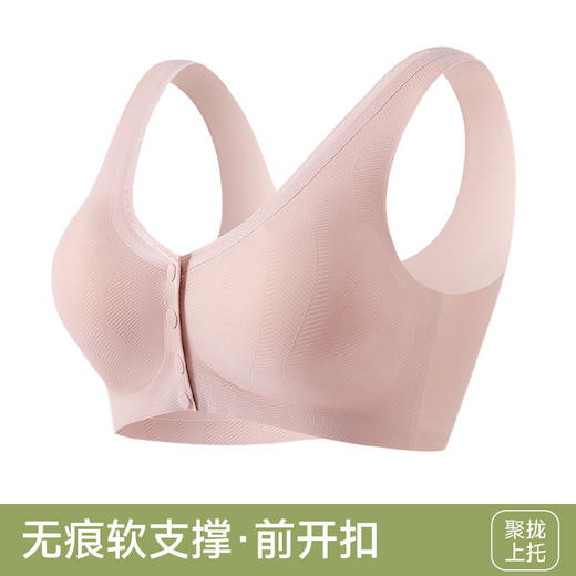 雀说 前扣文胸胸罩女聚拢上托防下垂妈妈内衣7019 商品图6
