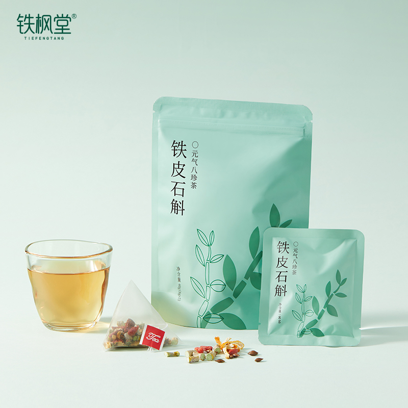 铁皮石斛元气八珍茶 8味草本 （5包/袋）买一送一冻干铁皮石斛可反复冲泡
