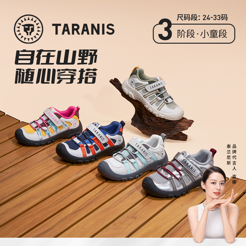 【新品】泰兰尼斯秋季小童时尚户外鞋慢跑运动鞋T01X5C8120