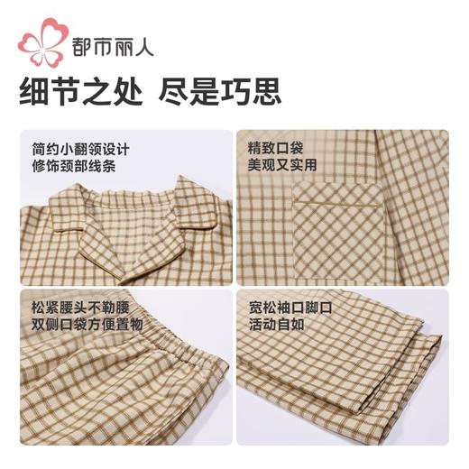 都市丽人睡衣40支双面磨毛色织格睡衣女士家居服长袖长裤梭织棉套 商品图6