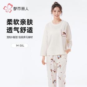 都市丽人睡衣女士26支CVC单面女士家居服长袖长裤棉质套装LHH2K2