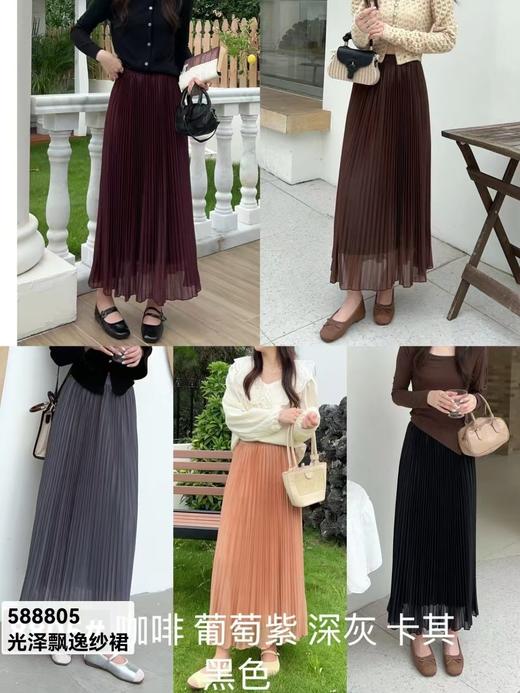 588805秋上新 光泽飘逸气质款纱裙 商品图0