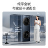 美的洗烘套装MGH20A(洗)-N+MGH20L6(护) 10kg滚筒洗衣机+变频热泵烘干机纯平全嵌【清风明月2.0洗烘塔】 商品缩略图4