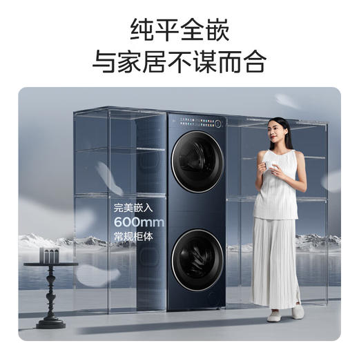 美的洗烘套装MGH20A(洗)-N+MGH20L6(护) 10kg滚筒洗衣机+变频热泵烘干机纯平全嵌【清风明月2.0洗烘塔】 商品图4