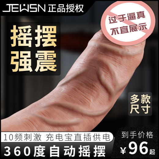 【女用器具】久兴 手动羞羞哒电动款仿真阳具 商品图14