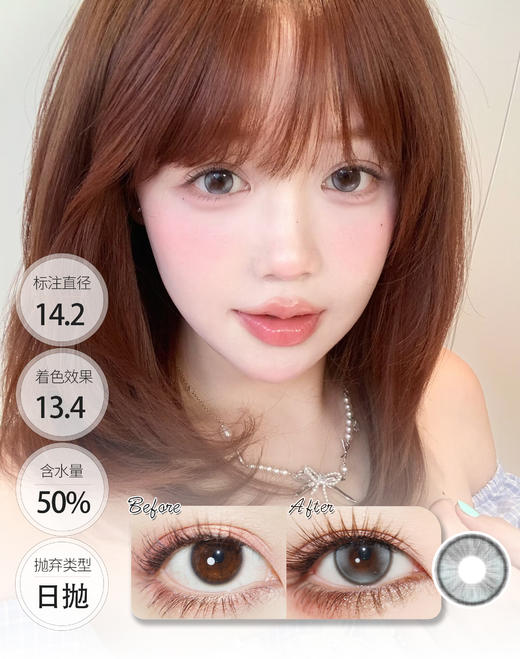 【🤹新品 · 日抛 · 店主推荐】闪光琥珀/冰滴泪花/引力水珠 日抛 GUGUCON 商品图4