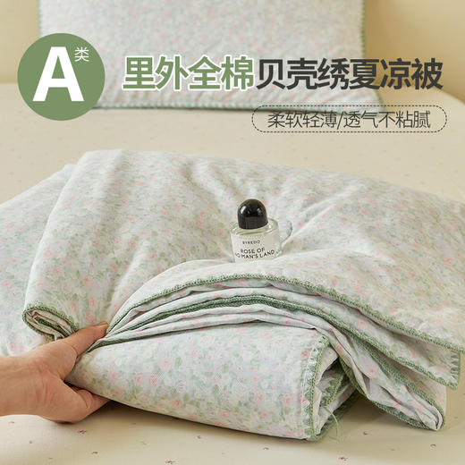 【A类 里外全棉！贝壳绣封边工艺！】里外新疆棉花 印花夏被A类新疆棉夏被，轻薄透气不粘腻，机洗也无压力！这个夏天睡得更舒爽🌙 商品图8