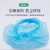 【HDXK】无品牌：防尘帽 1包 商品缩略图1