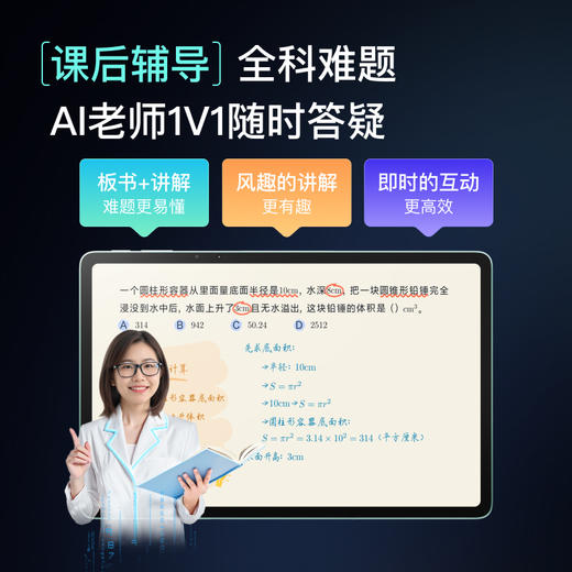 小度学练机 T30 Pro-CC 商品图6