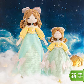 苏苏姐家天秤座玩偶解闷手工diy钩针娃娃编织棉毛线团钩织材料包尛