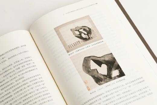 《白眼与诳语：读懂八大山人》（美）王方宇 著    朱良志 编 商品图10