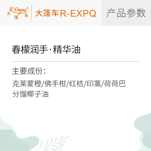 春檬润手·精华油 植物萃取手部奢养按摩精华油原料养肤批发康养 商品图2
