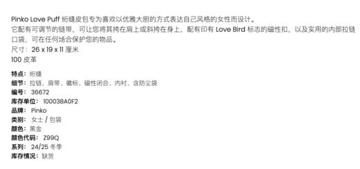 【新品现货超惠秒】Pinko Love Puff 女士绗缝真皮单肩包，黑金配色 商品图6