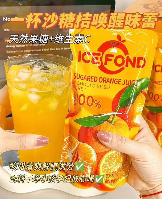 宠粉日5袋19.9NFC莓果汁/砂糖桔汁100%果汁，解腻饮料冰镇风味更佳配料表干净基地直邮 商品图2