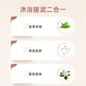 宣琪桃花搓泥浴宝200ml沐浴露（搓澡清爽洁净） /个人护理 /身体护理 /沐浴露 商品图4