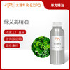 绿艾蒿精油 Artemisia Argyi 原料批发芳疗护理调香 大篷车精油 商品缩略图0