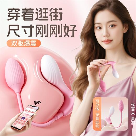 【情趣用品】谜姬 棉花糖精灵跳蛋智能震动肛塞 商品图2