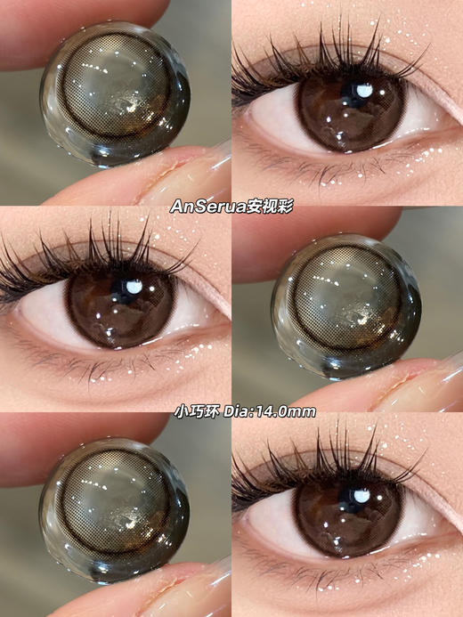 AnSerua 小巧环/小黑环 14.0mm 含硅水凝胶 年抛 商品图0