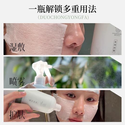 上新！茶树纯露 「单瓶」300ml 草本护肤 商品图2