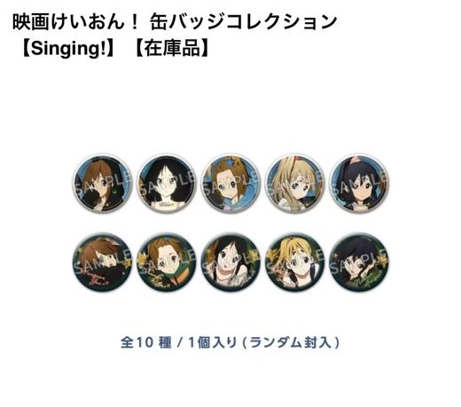 轻音少女 K-ON 京阿尼15周年限定 吧唧 徽章 全10种 谷子 商品图0
