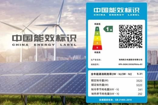 格力·悦省电变频冷暖正1.5匹1级能效挂机空调 KFR-35GW/(35558)FNhAa-B1(皓雪白) 商品图4