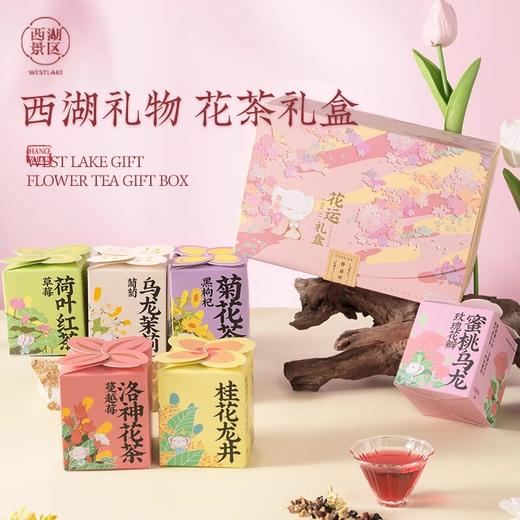 杭州西湖景区情人节礼物满陇桂雨桂花蜜花运花茶礼盒伴手礼 商品图2