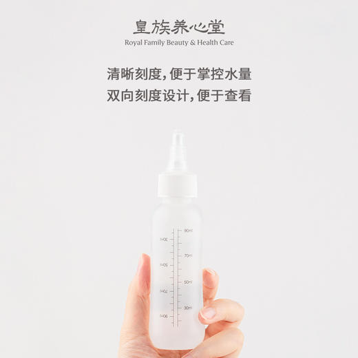 皇族养心堂粉状面膜软膜调制工具 | 调膜更方便调膜碗调膜板双刻度量瓶面膜刷 商品图4