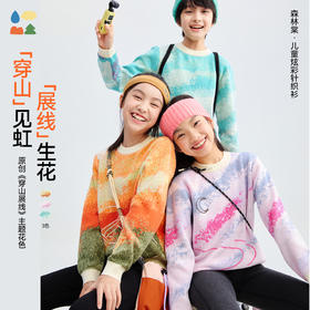 【精梳棉渐变针织衫】森林棠25秋款 儿童炫彩提花渐变柔软纯棉亲肤针织毛衣80612505