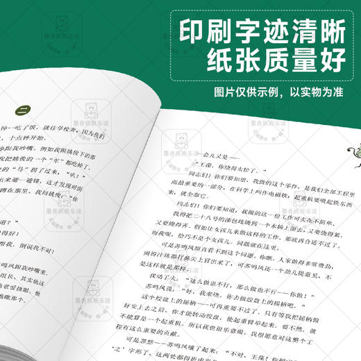 班班25秋三年级《绿野仙踪》+导读单 商品图2