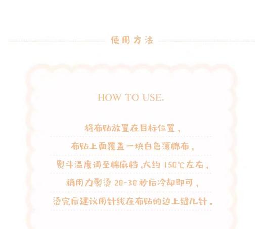 【便利店】刺绣贴龙骧背包ipad壳diy布贴时尚饮料贴纸衣服补丁贴自粘 商品图7