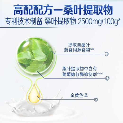 雀巢怡养糖律配方奶粉690g 商品图3