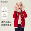 【90-140】【MQDmini】女童秋冬针织衫毛衣 39%锦纶 29%腈纶 26%聚酯纤维 6%绵羊毛 商品缩略图0