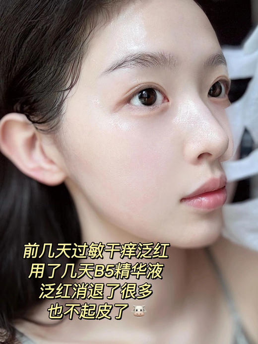 巨巨巨好用的B5保湿嫩肤精华 商品图10