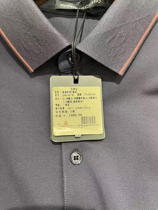  MARCELEOFINO 马仙奴 高级灰净色短袖POLO 2084140-90 [10月][广百北京路店] 【9F-折扣】 商品图1