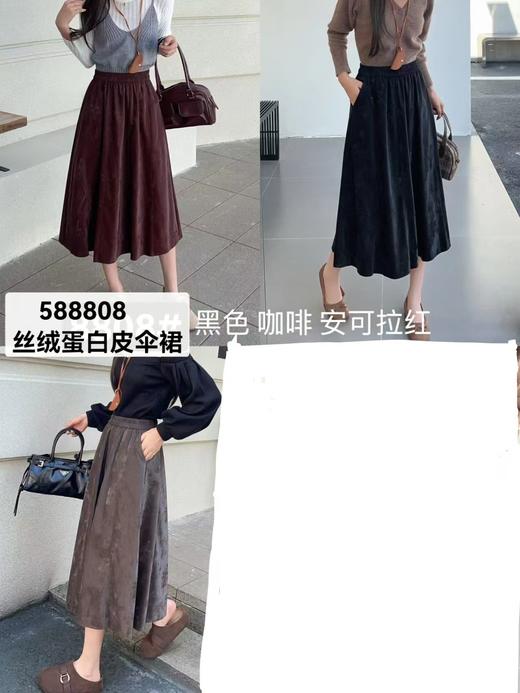 588808秋款上新 丝绒蛋白皮伞裙 商品图0