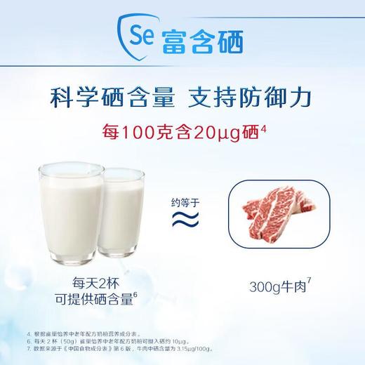 雀巢（Nestle） 怡养中老年营养奶粉 膳食纤维奶粉125g*16小条  400g/袋 商品图3