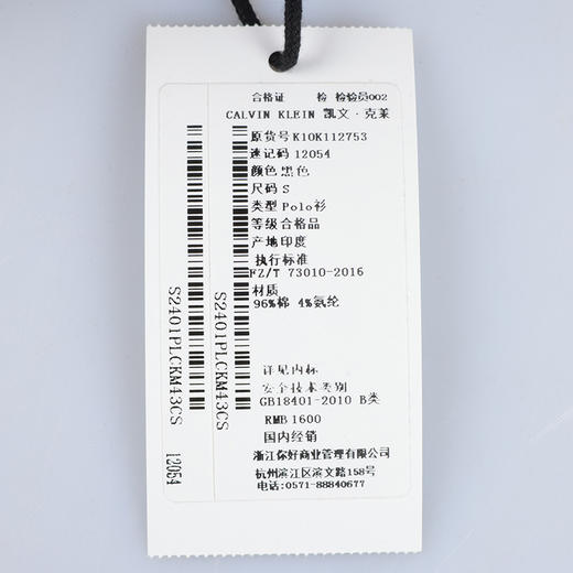 【破价超惠秒】Clavin Klein 男士 质感弹棉长袖Polo T恤 12054 商品图6