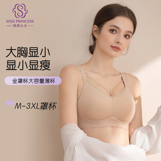 美胸三明治大胸显小文胸 商品图1