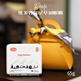 教师节送礼❗️瑞士🇨🇭原装进口❗️把润喉糖装进“爱马仕”❗️无糖配方 【Vitalp 维多普鼠尾草润喉糖】超市💰138/盒；开团💰98/盒  ✅鼠尾草+薄荷+接骨木，清凉润喉 送礼礼物