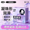 FX 大象泡泡果冻避孕套 003超薄玻尿酸润滑 商品缩略图0
