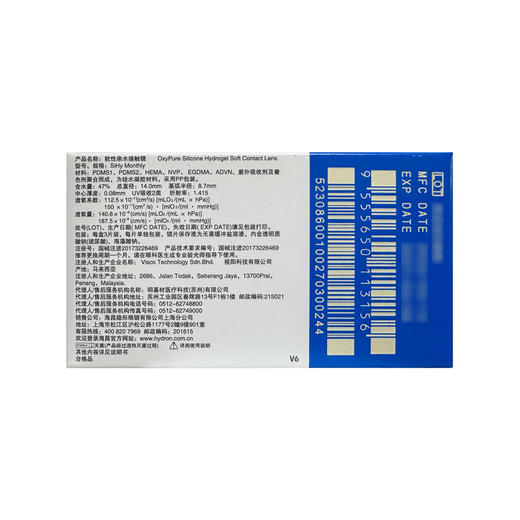 海昌睛透氧硅胶月抛3片 商品图1