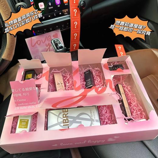 D081128礼物盲盒洞洞乐之香水口红彩妆八件套 商品图0