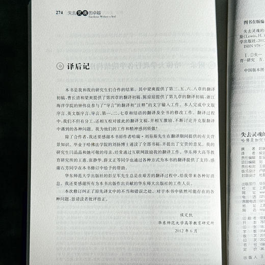 失去灵魂的卓越 哈佛是如何忘记教育宗旨的 第二版 商品图14