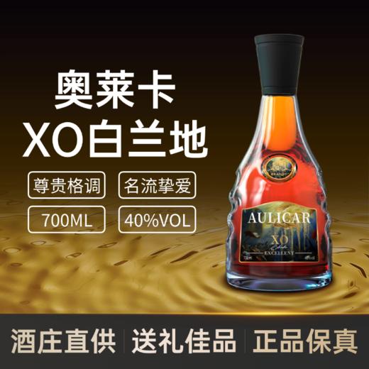 【法国原瓶进口 来自拿破仑大帝御用酒庄】奥莱卡·天使之手XO白兰地40%vol 商品图1