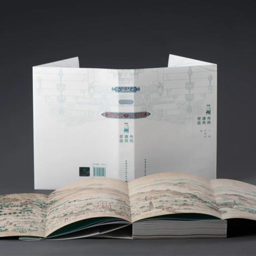 兰州传统建筑营造 商品图5