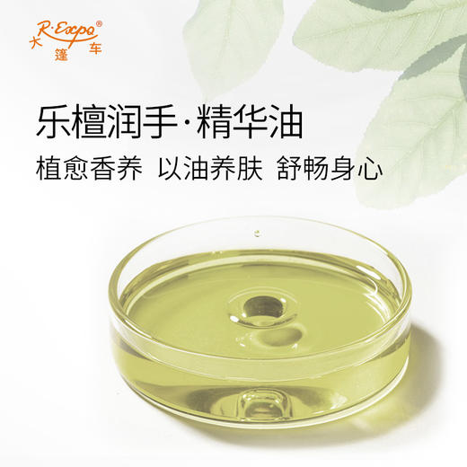 乐檀润手·精华油 植物萃取精油原料批发SPA按摩芳疗植愈香养 商品图1