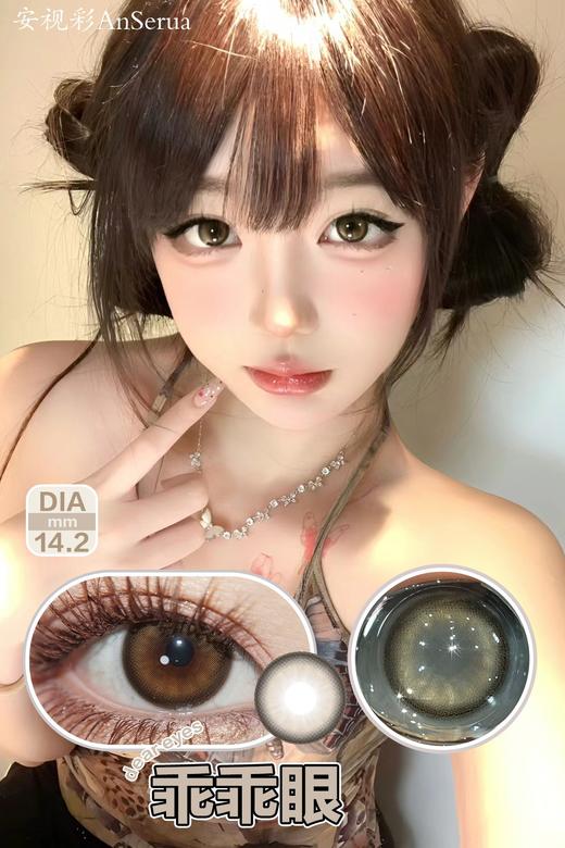 AnSerua 小月光 灰/乖乖眼 棕 14.2mm 含硅水凝胶 年抛 商品图2