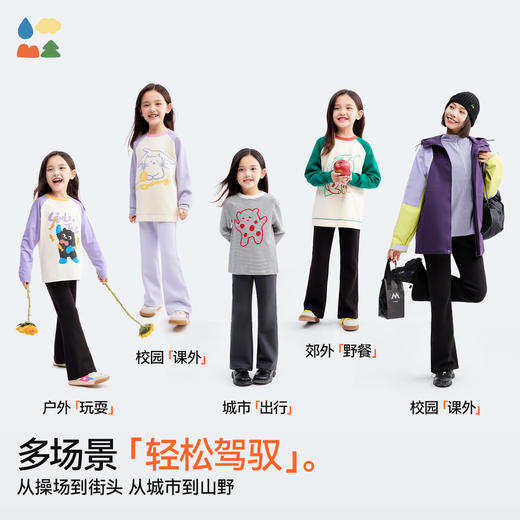 【椰子棉风铃裤】森林棠25秋款女童亲肤柔软显腿长喇叭裤长裤62053179 商品图4