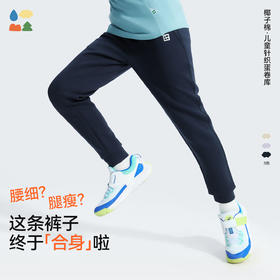 【蛋卷松松裤】森林棠25秋款 儿童瘦版轻软耐磨修身束脚运动裤62053172