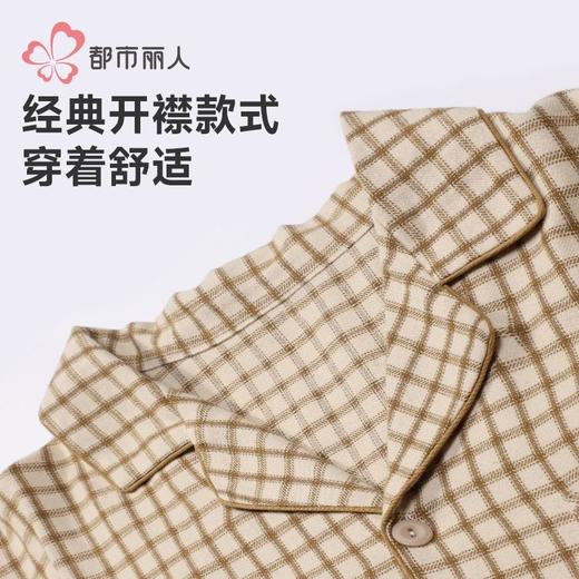 都市丽人睡衣40支双面磨毛色织格睡衣女士家居服长袖长裤梭织棉套 商品图4